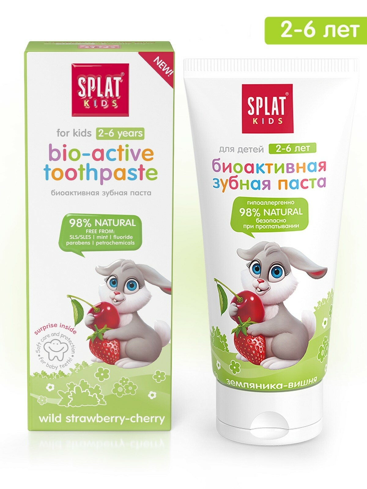 Натуральная зубная паста для детей серии KIDS "SPLAT (СПЛАТ) Wild Strawberry-Cherry / Земляника-Вишня ". 50 мл. 