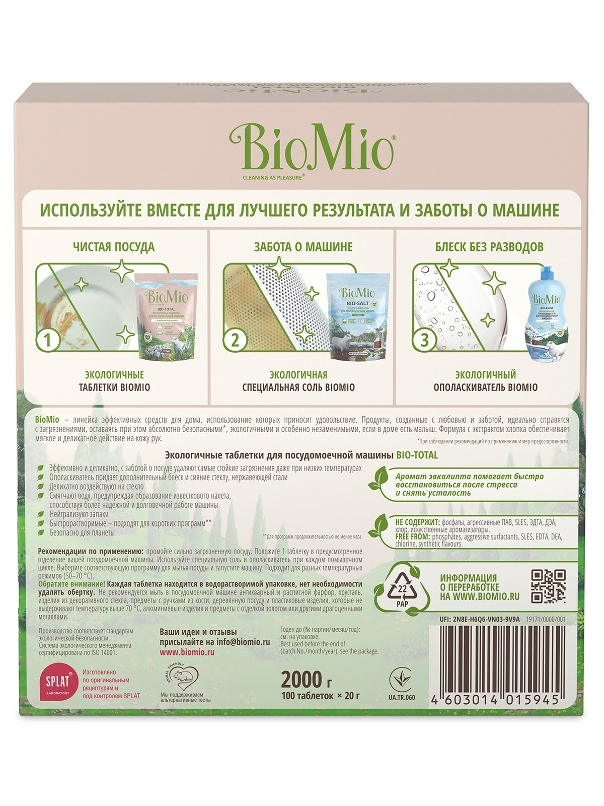 Таблетки для посудомоечной машины с маслом эвкалипта, 100 шт Biomio BIO-TOTAL 