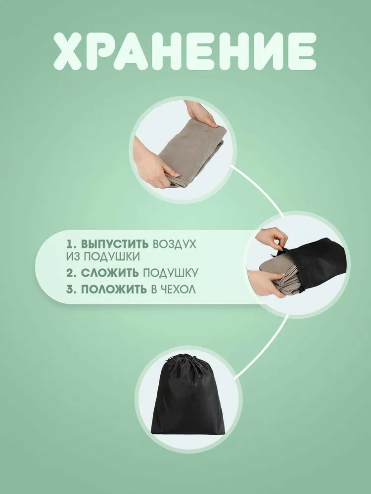 Удлинитель спального места в самолет 